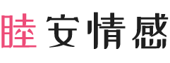 广东东沙女性情感咨询